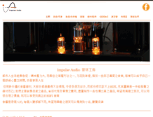 Tablet Screenshot of impulse-audio.net